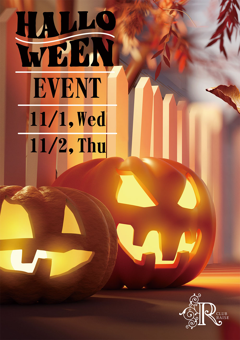 ハロウィンイベント